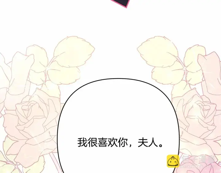 《反正是欧风小甜漫》第19话 硬汉也柔情图256