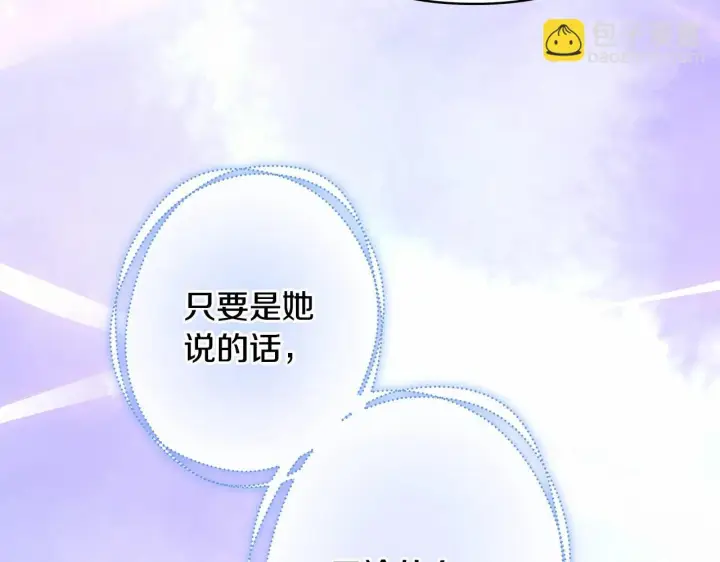 《反正是欧风小甜漫》第19话 硬汉也柔情图26