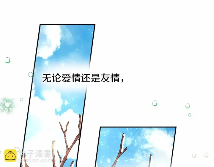 《反正是欧风小甜漫》第19话 硬汉也柔情图261