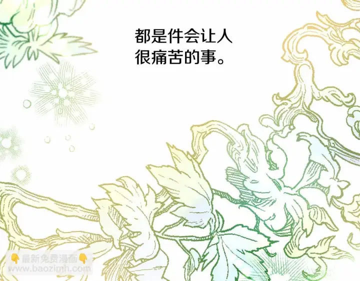 《反正是欧风小甜漫》第19话 硬汉也柔情图263
