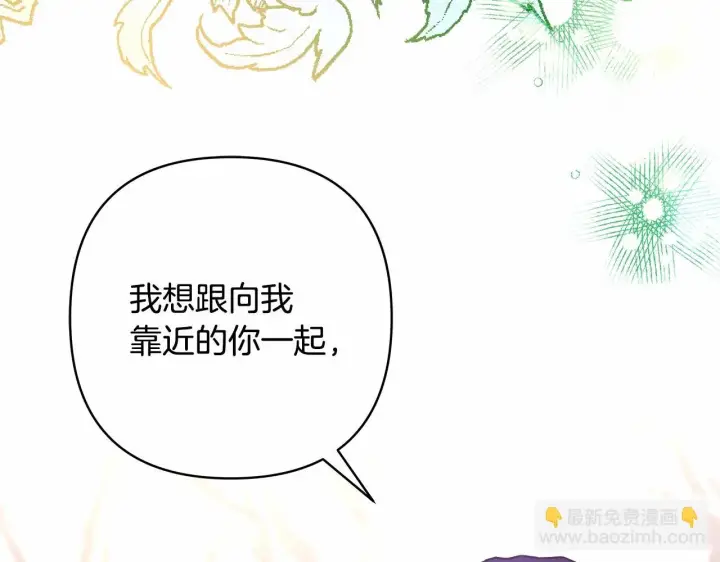 《反正是欧风小甜漫》第19话 硬汉也柔情图264