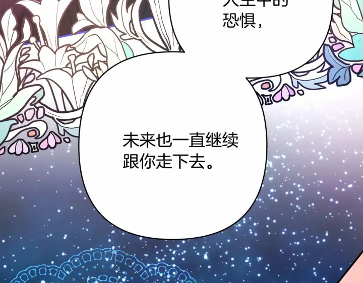 《反正是欧风小甜漫》第19话 硬汉也柔情图267