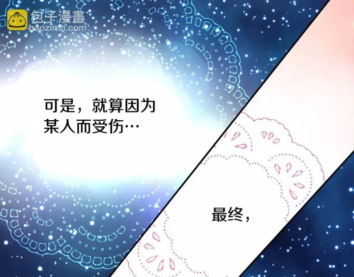 《反正是欧风小甜漫》第19话 硬汉也柔情图268