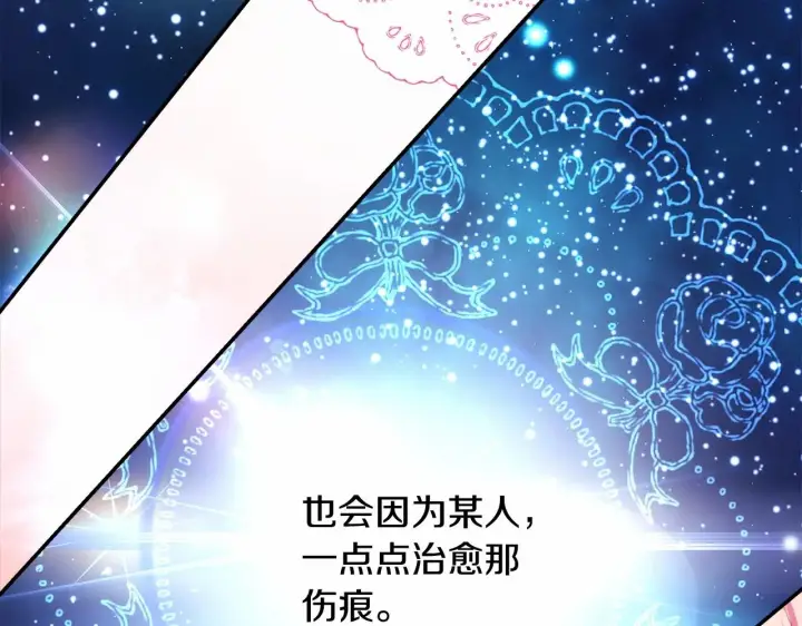 《反正是欧风小甜漫》第19话 硬汉也柔情图269
