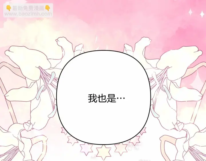 《反正是欧风小甜漫》第19话 硬汉也柔情图272
