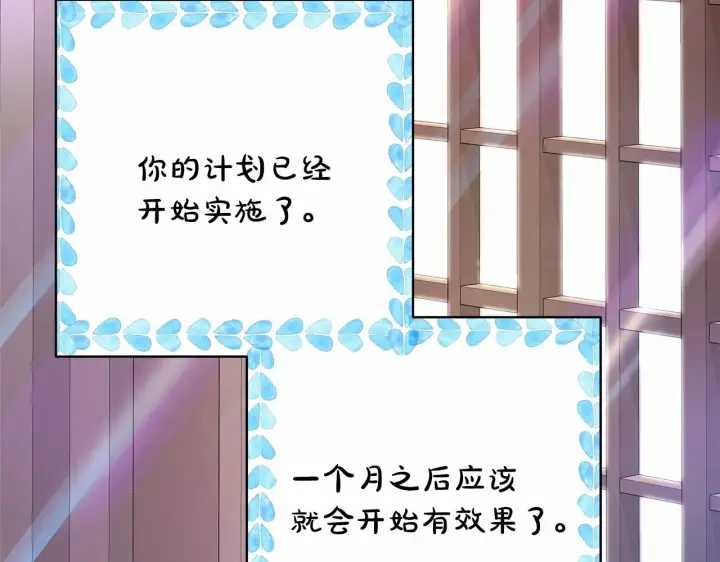 《反正是欧风小甜漫》第19话 硬汉也柔情图283