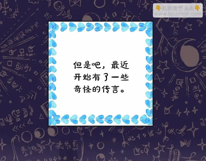 《反正是欧风小甜漫》第19话 硬汉也柔情图285