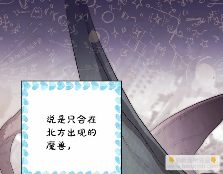《反正是欧风小甜漫》第19话 硬汉也柔情图286