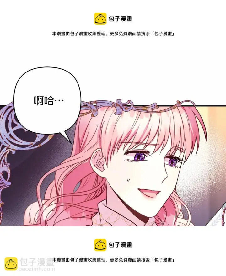 《反正是欧风小甜漫》第19话 硬汉也柔情图295