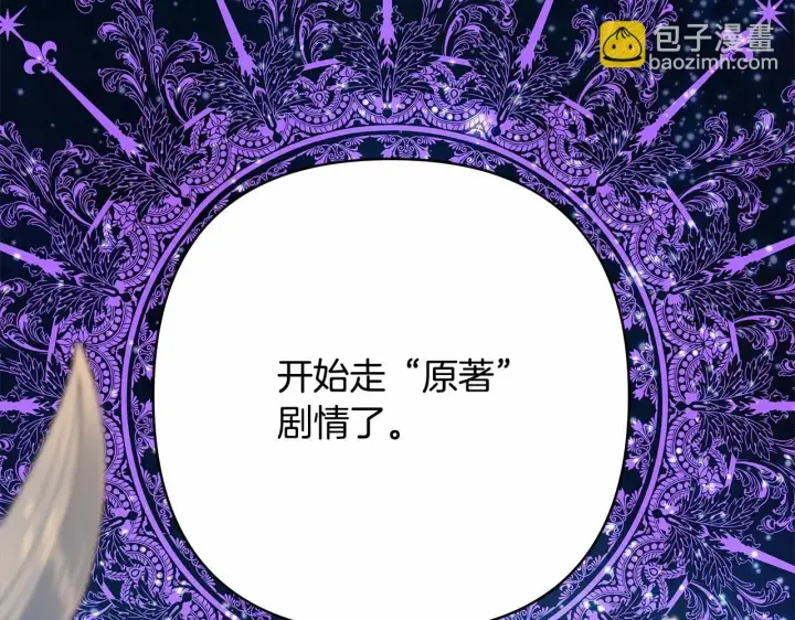 《反正是欧风小甜漫》第19话 硬汉也柔情图297