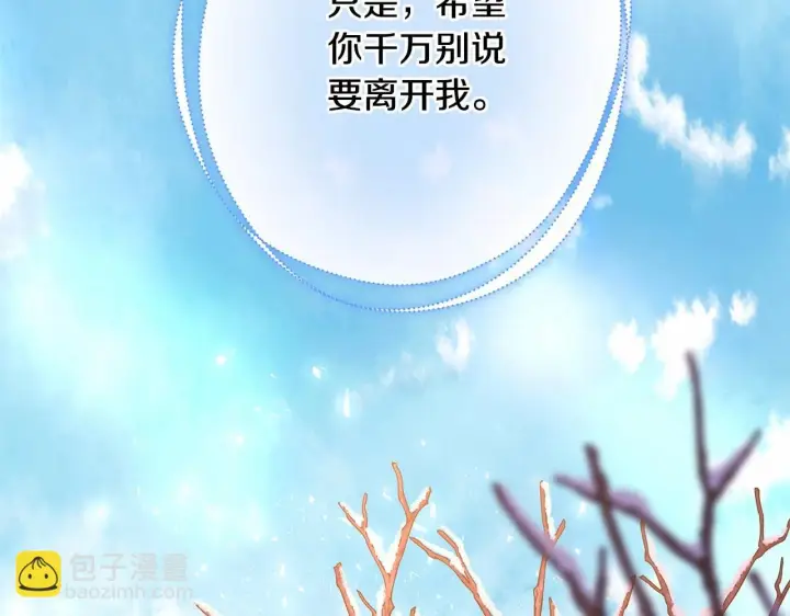 《反正是欧风小甜漫》第19话 硬汉也柔情图30