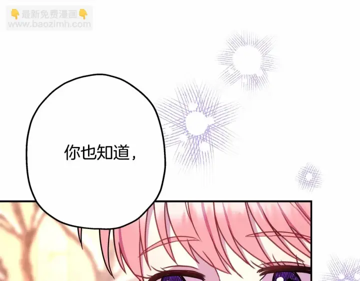 《反正是欧风小甜漫》第19话 硬汉也柔情图35
