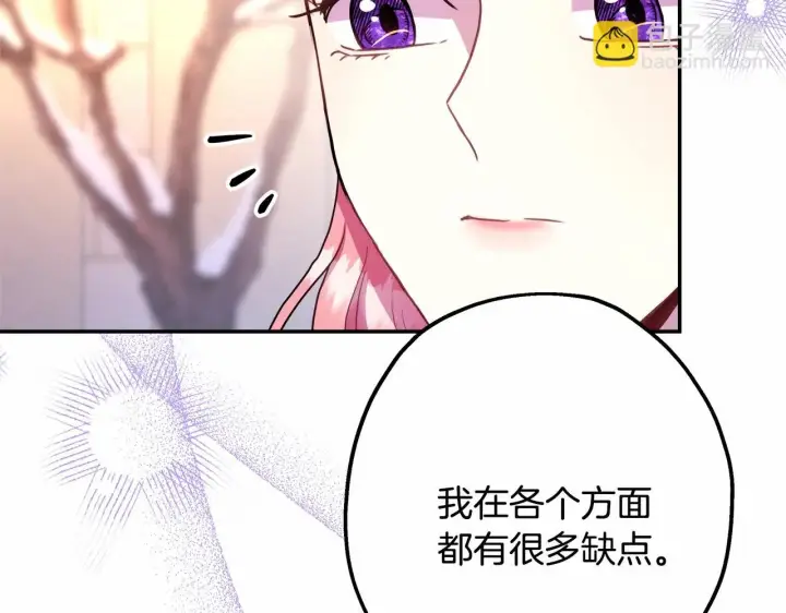 《反正是欧风小甜漫》第19话 硬汉也柔情图36