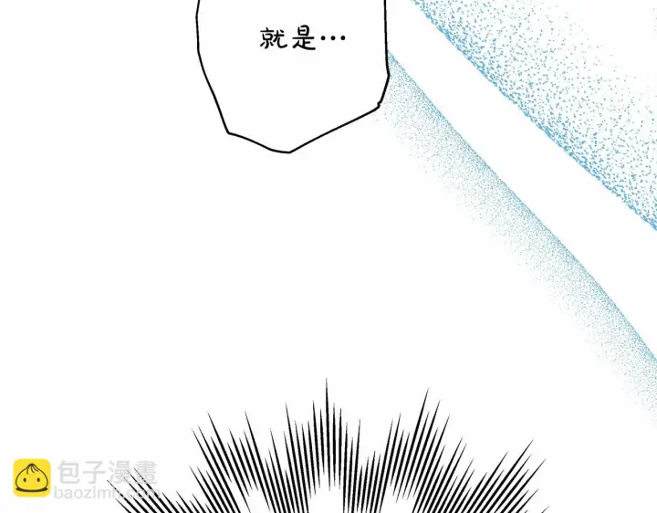 《反正是欧风小甜漫》第19话 硬汉也柔情图4