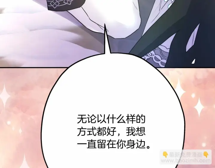《反正是欧风小甜漫》第19话 硬汉也柔情图41
