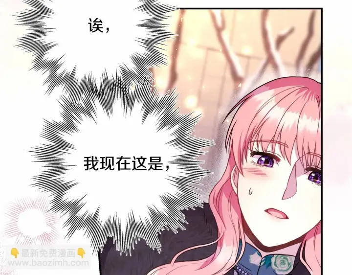 《反正是欧风小甜漫》第19话 硬汉也柔情图43