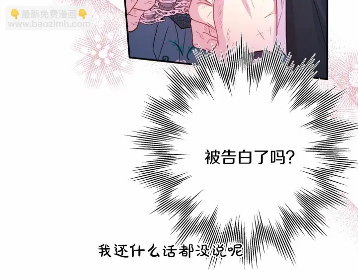 《反正是欧风小甜漫》第19话 硬汉也柔情图45
