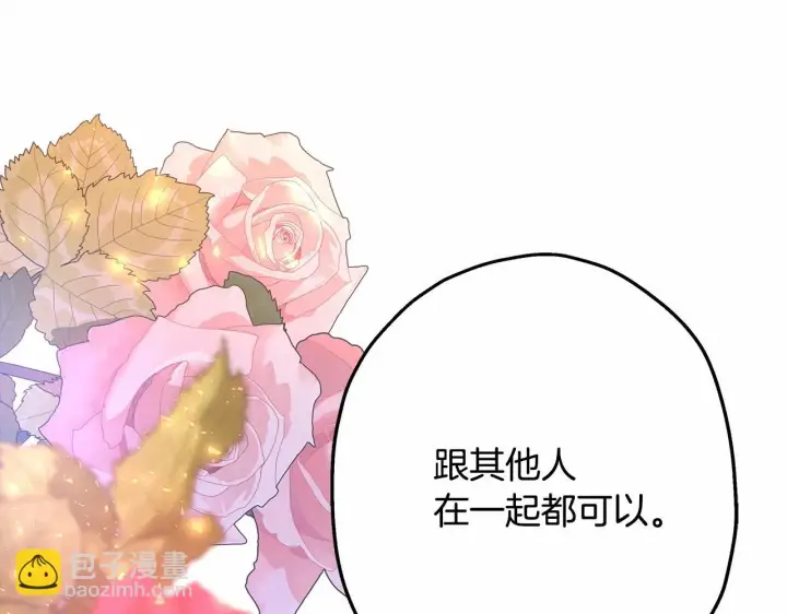 《反正是欧风小甜漫》第19话 硬汉也柔情图46