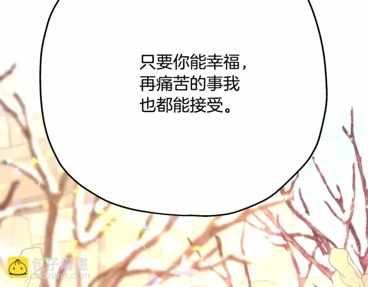《反正是欧风小甜漫》第19话 硬汉也柔情图48