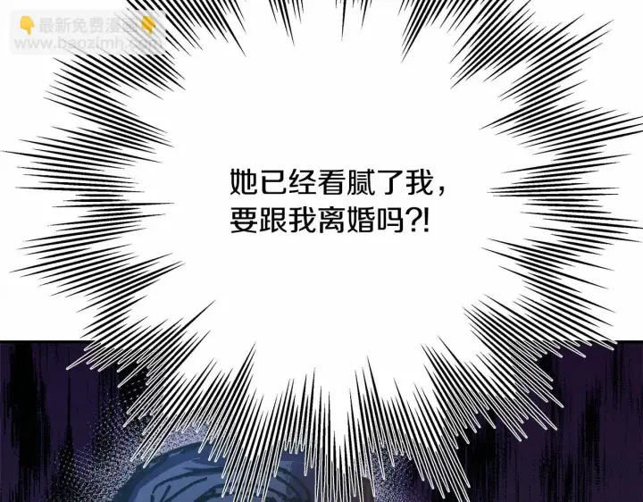 《反正是欧风小甜漫》第19话 硬汉也柔情图5