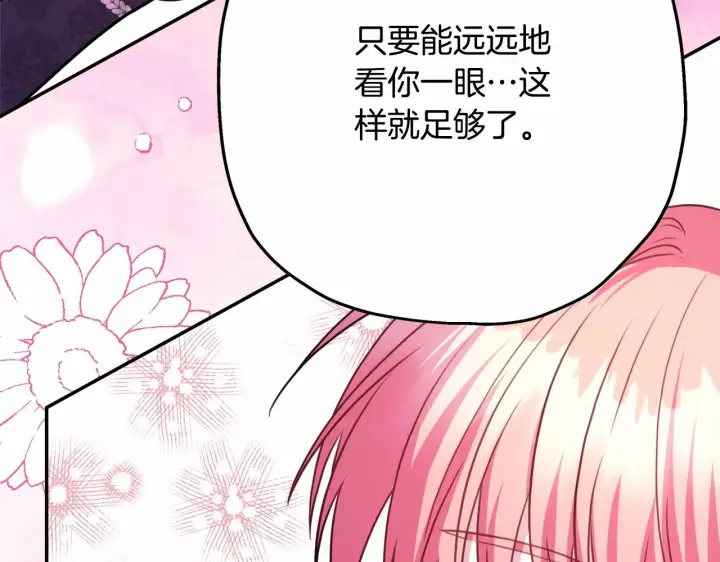 《反正是欧风小甜漫》第19话 硬汉也柔情图56