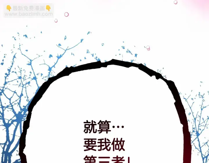 《反正是欧风小甜漫》第19话 硬汉也柔情图59
