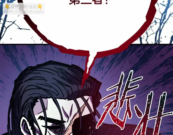 《反正是欧风小甜漫》第19话 硬汉也柔情图60