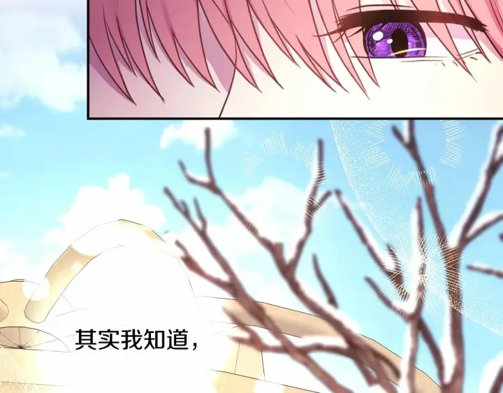 《反正是欧风小甜漫》第19话 硬汉也柔情图69