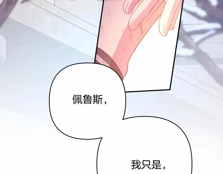《反正是欧风小甜漫》第19话 硬汉也柔情图72
