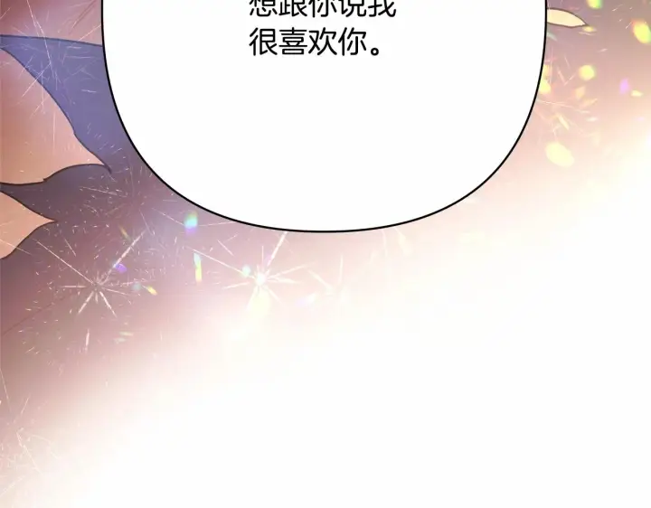 《反正是欧风小甜漫》第19话 硬汉也柔情图76