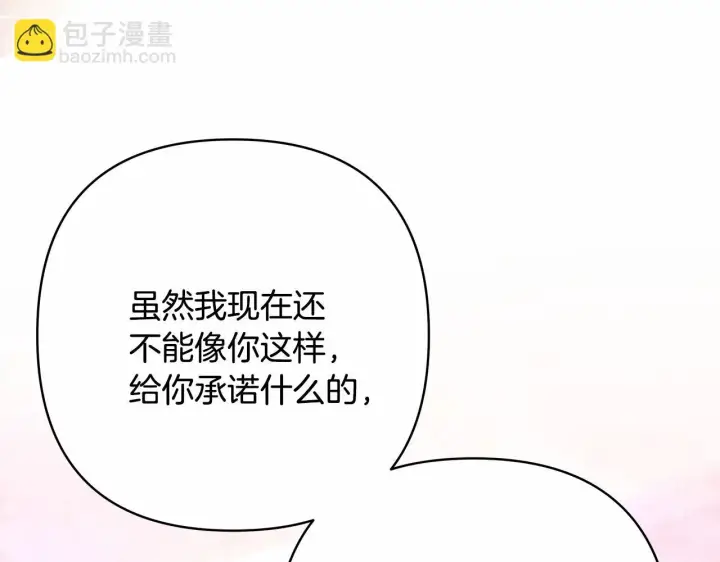 《反正是欧风小甜漫》第19话 硬汉也柔情图77