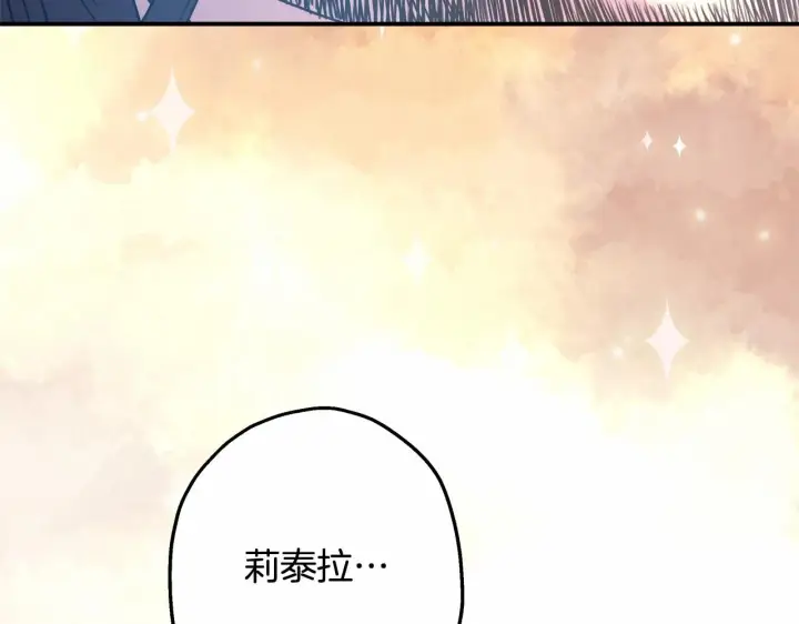 《反正是欧风小甜漫》第19话 硬汉也柔情图83