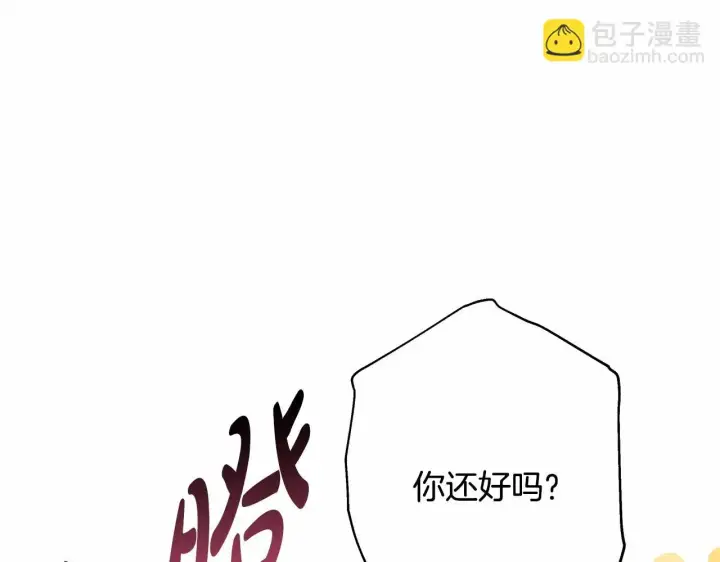《反正是欧风小甜漫》第19话 硬汉也柔情图85