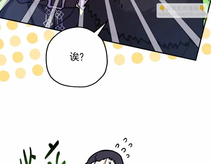 《反正是欧风小甜漫》第19话 硬汉也柔情图87
