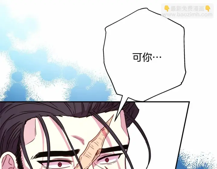 《反正是欧风小甜漫》第19话 硬汉也柔情图91
