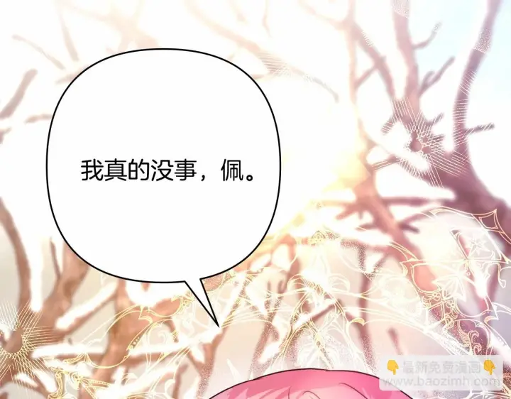 《反正是欧风小甜漫》第19话 硬汉也柔情图96