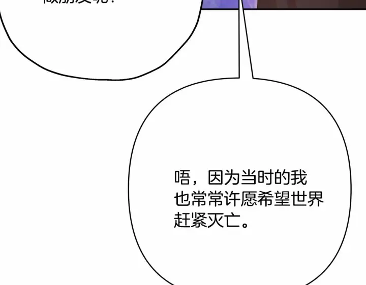《反正是欧风小甜漫》第20话 只想和爱人过上甜蜜生活图101