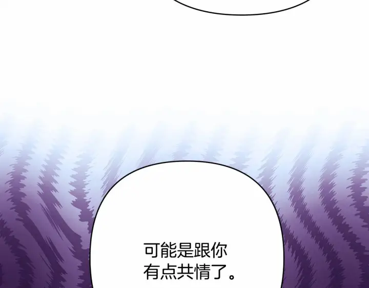 《反正是欧风小甜漫》第20话 只想和爱人过上甜蜜生活图102