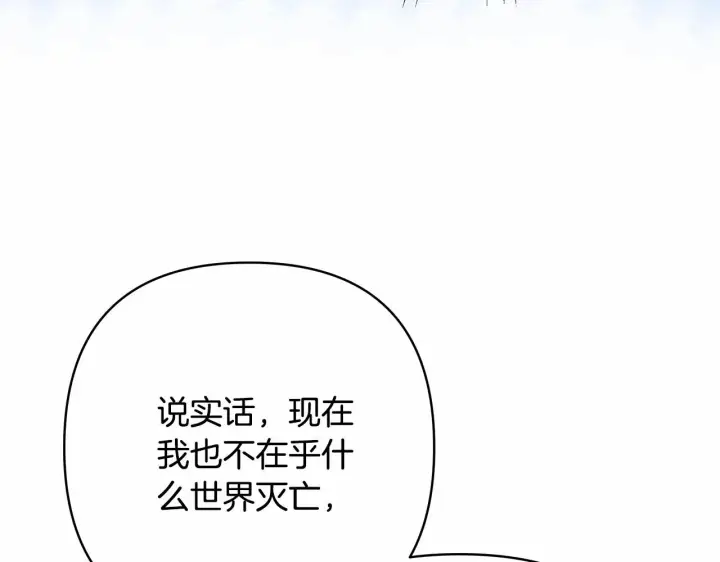《反正是欧风小甜漫》第20话 只想和爱人过上甜蜜生活图106
