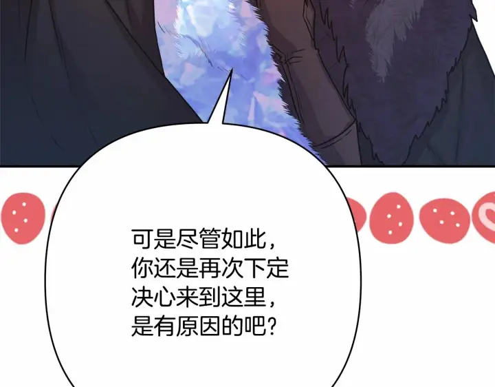 《反正是欧风小甜漫》第20话 只想和爱人过上甜蜜生活图109
