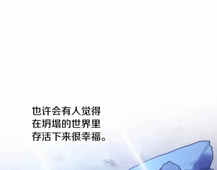 《反正是欧风小甜漫》第20话 只想和爱人过上甜蜜生活图115