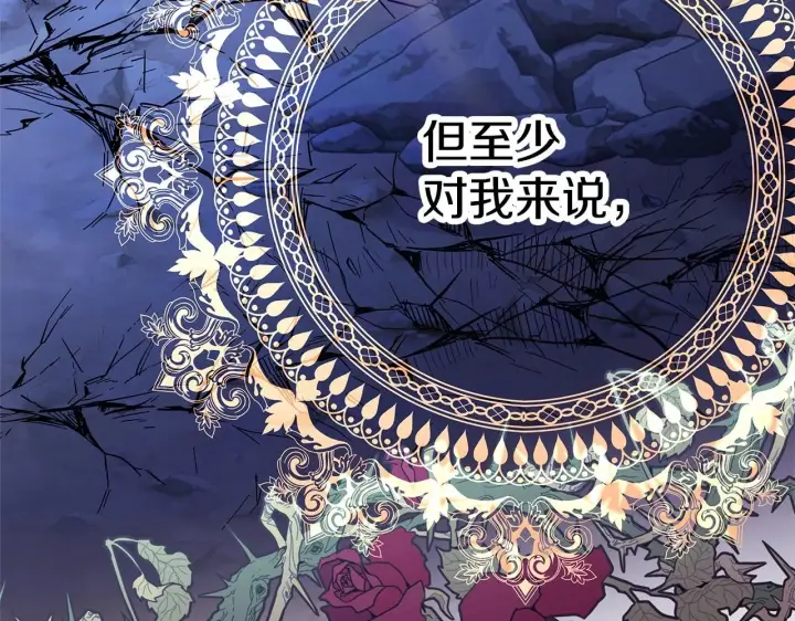 《反正是欧风小甜漫》第20话 只想和爱人过上甜蜜生活图117