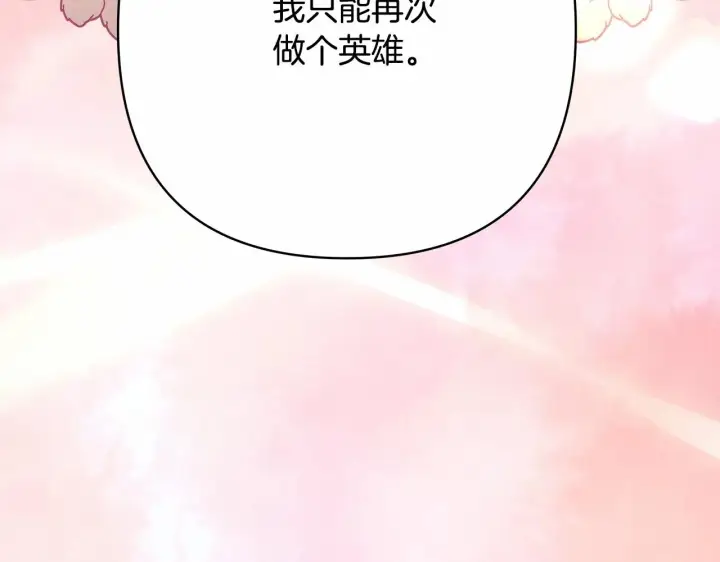 《反正是欧风小甜漫》第20话 只想和爱人过上甜蜜生活图126