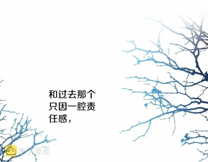 《反正是欧风小甜漫》第20话 只想和爱人过上甜蜜生活图131