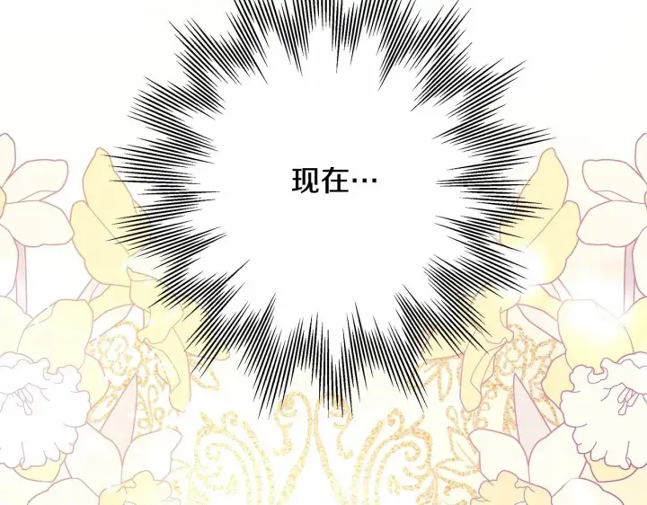 《反正是欧风小甜漫》第20话 只想和爱人过上甜蜜生活图135