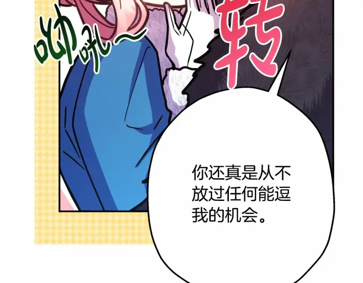 《反正是欧风小甜漫》第20话 只想和爱人过上甜蜜生活图160