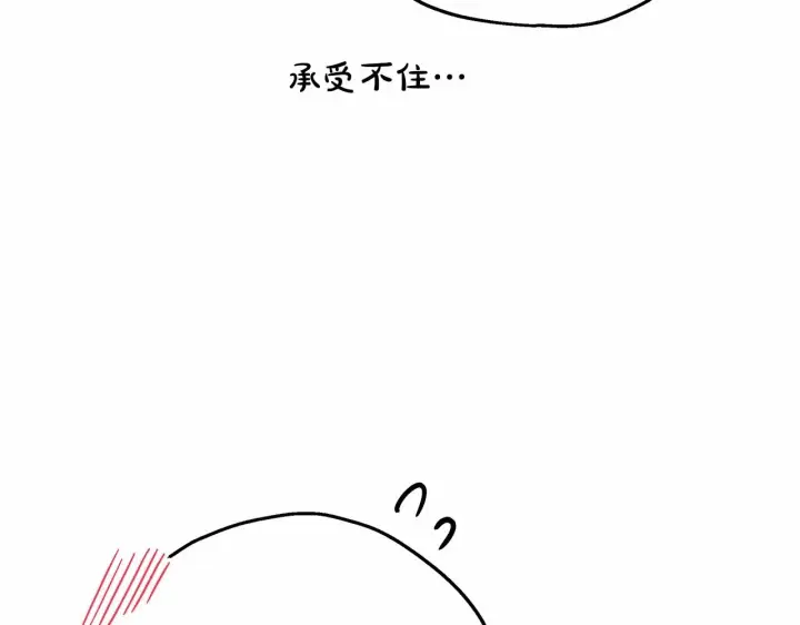 《反正是欧风小甜漫》第20话 只想和爱人过上甜蜜生活图161