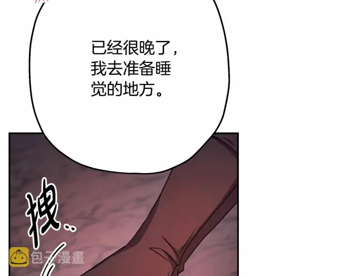 《反正是欧风小甜漫》第20话 只想和爱人过上甜蜜生活图162