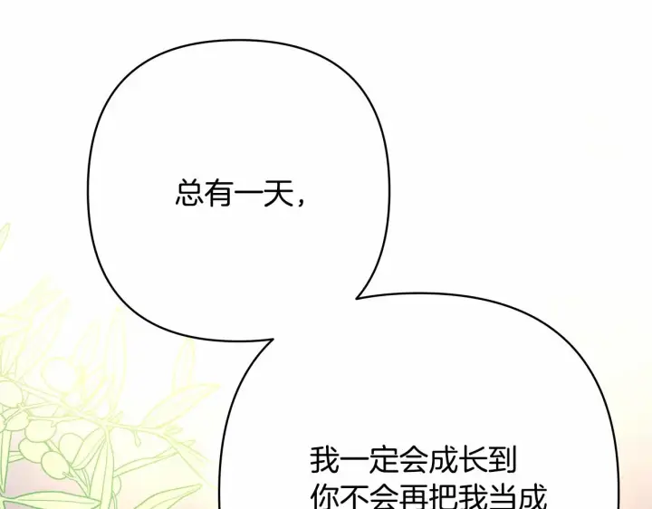 《反正是欧风小甜漫》第20话 只想和爱人过上甜蜜生活图169