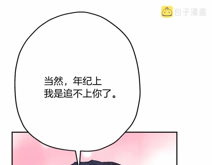 《反正是欧风小甜漫》第20话 只想和爱人过上甜蜜生活图177